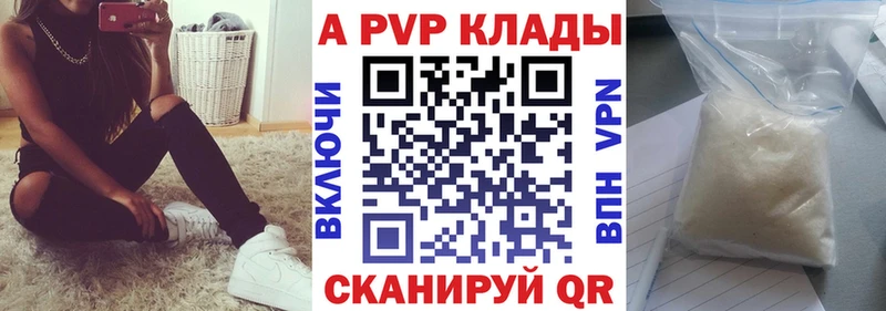 Купить закладки Навашино Alfa_PVP Соль