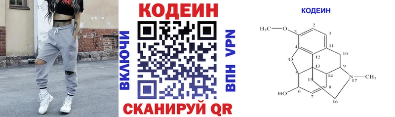 Купить где  Навашино  Кодеин Purple Drank 
