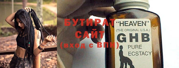бутират Елизово