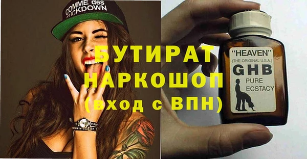 бутират Елизово