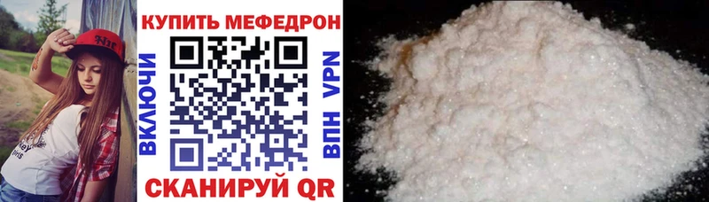 Меф  Навашино